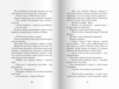 Дети Ворона Самокат