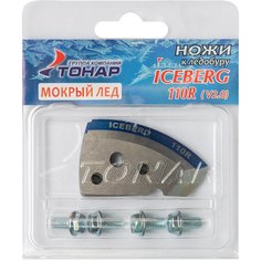Ножи ICEBERG-110(R) для V2.0 (мокрый лед) ТОНАР