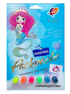Набор для росписи красками с блестками Луч Волшебная палитра Принцессы