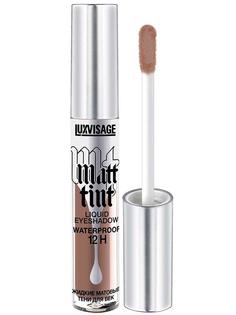 Жидкие тени для век Luxvisage Matt tint waterproof 12H, стойкие, матовые