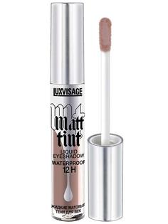 Жидкие тени для век Luxvisage Matt tint waterproof 12H, стойкие, матовые