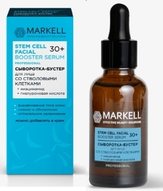 Сыворотка-бустер для лица Markell Professional стволовые клетки 30+, 30 мл