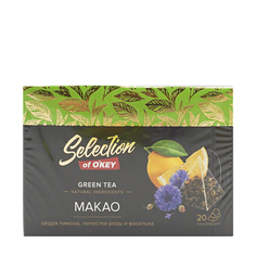 Чай зеленый Selection Of Okey Макао в пирамидках 2 г х 20 шт