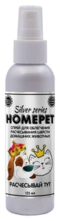 Кондиционер для собак и кошек HOMEPET Silver Series универсальный, 125 мл