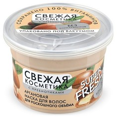 Маска для волос Fito «Для роскошного объема», 180 мл