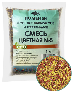 Грунт для аквариума Home-Fish №5, разноцветный, 1кг