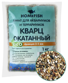 Грунт для аквариума Home-Fish кварц, разноцветный,5мм, 1кг