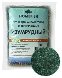 Грунт для аквариума Home-Fish, изумрудный,2.5мм, 1кг