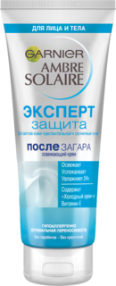 Крем для лица Garnier Эксперт защита 200 мл