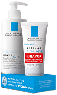 Подарочный набор La Roche-Posay LIPIKAR