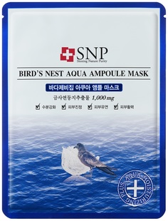 Маска для лица SNP Birds Nest Aqua Ampoule Mask 25 мл