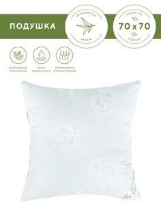 Подушка "Mia Cara" balance 70х70 бамбук