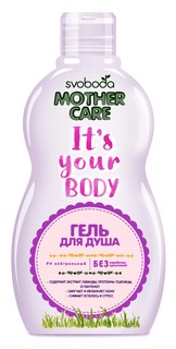 Гель для душа SVOBODA Mother Care 300 г Свобода