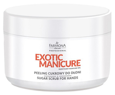 Скраб для рук Farmona Exotic Manicure 300 г