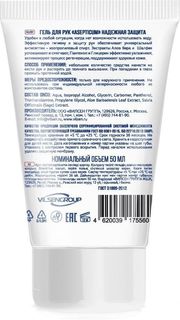 Антисептический гель Dr.Vilsen для рук со спиртом изопропиловым 50 мл