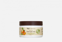 Крем для тела OZ! Organiczone
