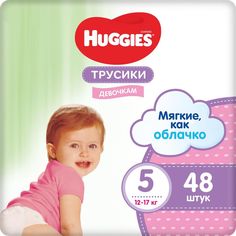 Трусики-подгузники Huggies Pants, р. 5, 13-17 кг, 48 шт