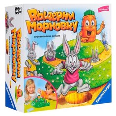 Настольная игра Ravensburger Выдерни морковку