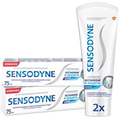Зубная паста Sensodyne Восстановление и Защита Отбеливающая, для чувствительных зубов, 75 мл, 2 шт.