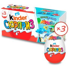 Шоколадное яйцо Kinder Сюрприз Applaydu, молочный шоколад, с игрушкой внутри, классическая коллекция, 20 г, коробка , 3 шт.
