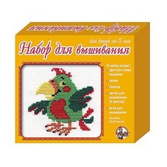 Набор для вышивания "Попугай Десятое королевство