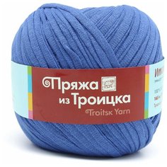 Пряжа из Троицка Итальянская 200гр. 165м. (100% хлопок) (2643 светлый гиацинт) 5 шт Троицкая камвольная фабрика