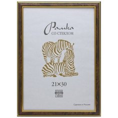 Рамка оформительская Zebra пластиковая, А4, коричневого цвета Зебра