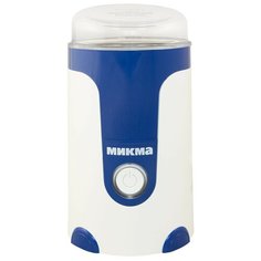 Кофемолка Микма ИП 33 White- Blue