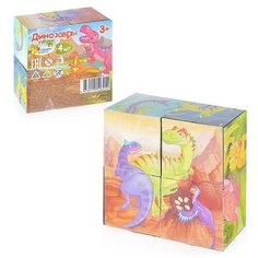 Набор из 4- х кубиков "Динозавры Играем вместе