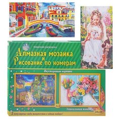 Алмазная раскраска. Двусторонняя 30х40 "Ангелок с котятами "Венецианский канал" (блест)