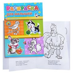 Раскраска А4. Для малышей (котенок) Проф Пресс