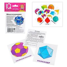 Умный малыш. Многогранники. Набор карточек для детей. Доронина Г. В. АЙРИС пресс