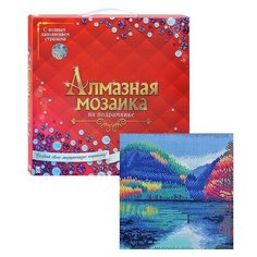 Алмазная мозаика 30х30 "Лазурное озеро в горах" с подр с полн. запол. (блест) Рыжий кот