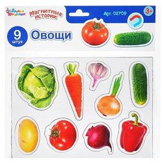 Магниты "Овощи". Серия Магнитные истории (европодвес) Десятое королевство