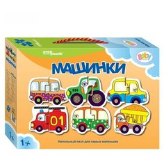 Напольный пазл "Машинки" (малый) Step Puzzle