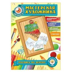 Набор для творчества Пелси Транспорт НР142 Pelsi