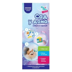 Набор для ванной Picn Mix Собери и нарисуй: Сад у дома многоцветный