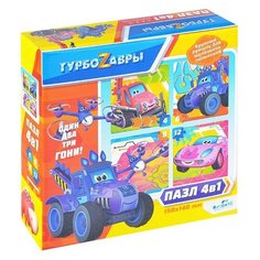 Набор 4в1.4-6-9-12 "Турбозавры" Вид 2. Origami