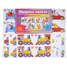 Настольная игра "Направо- налево Весна Дизайн