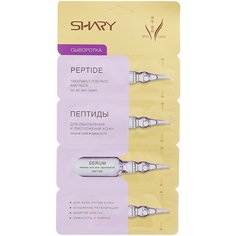 Shary Сыворотка Пептиды для обновления и омоложения кожи для лица, шеи и области декольте, 2 г , 4 шт.