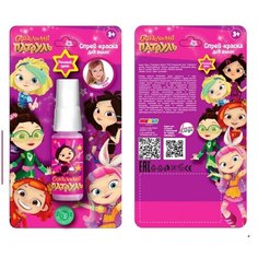 Косметика для девочек Милая леди "сказочный патруль" спрей для волос, розовый