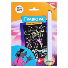 Гравюра союзмультфильм малая с эффектом голографик "Заяц Lori