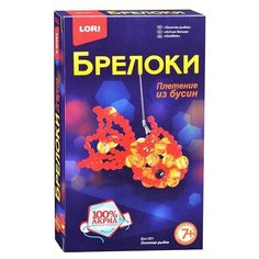 Брелоки. Плетение из бусин "Золотая рыбка Lori