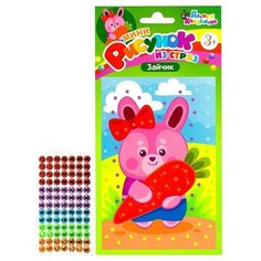 Набор для творчества. Рисунок из страз "Зайчик" (мини 3х30 шт) Десятое королевство