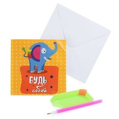 Алмазная мозаика "Открытка своими руками" "Будь собой", 15х15 см Mazari