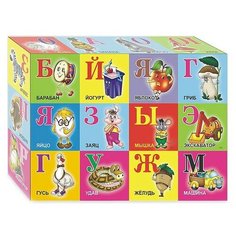 Кубики (12 куб) "Азбука Гелий