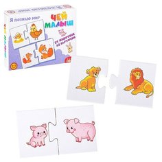 Ассоциации. Чей малыш Дрофа Медиа