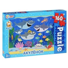 Пазл 160 "Акуленок Умка