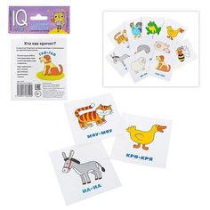 Умный малыш. Кто как кричит? АЙРИС пресс