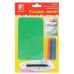 Набор "Рисуем легко!"№1 Луч